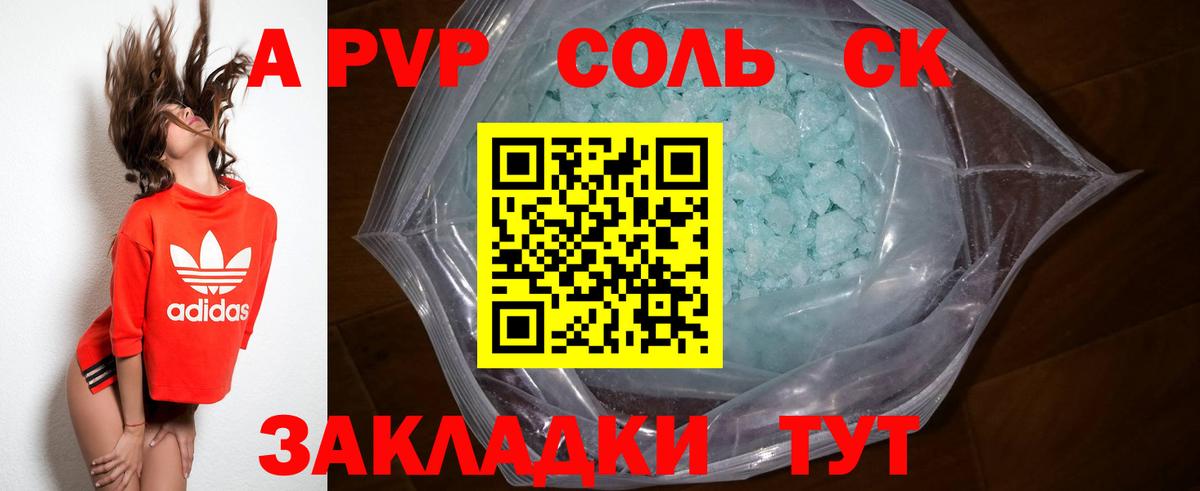А ПВП крисы CK  Вход с VPN  Барабинск  APVP крисы CK  Alpha-PVP мука 