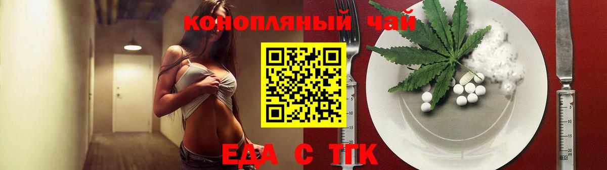 Cannafood конопля  Вход с VPN  Барабинск 
