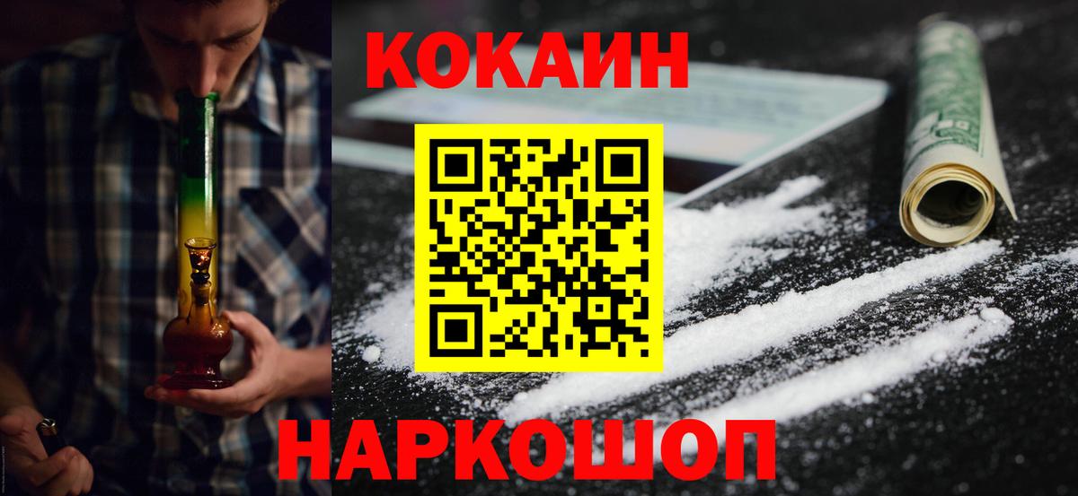 Кокаин Колумбийский Барабинск
