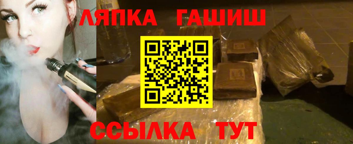 Барабинск  ГАШИШ ice o lator  ГАШИШ  Вход с VPN  Гашиш VHQ 