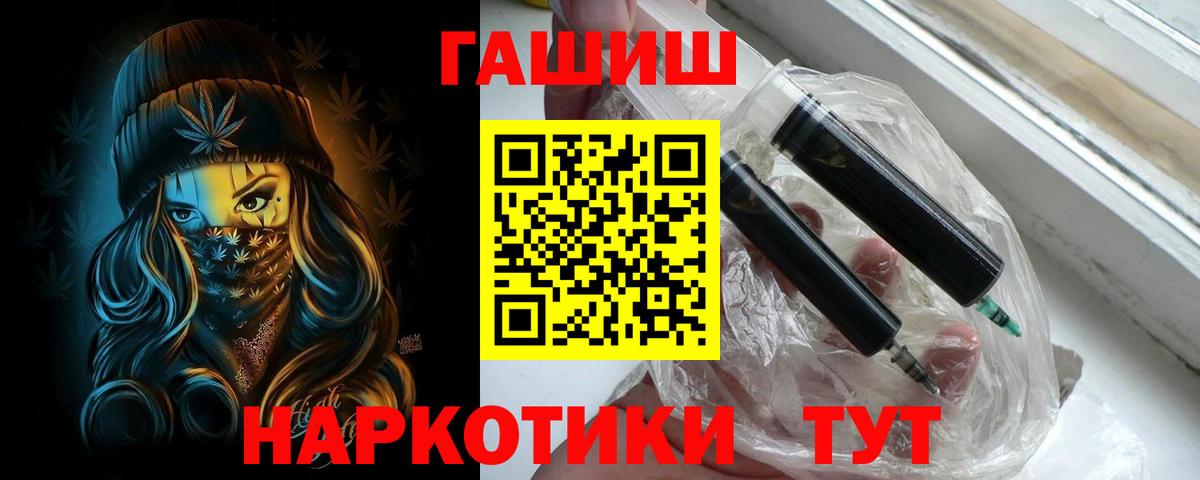 ГАШ Cannabis Барабинск