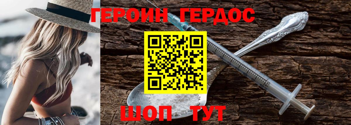 Барабинск  Героин VHQ  Вход с VPN 