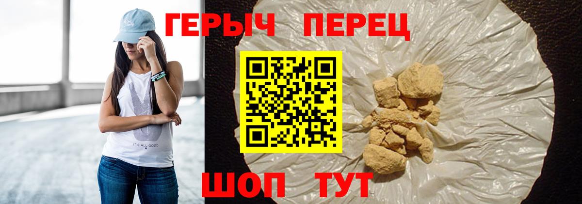 Героин гречка Барабинск