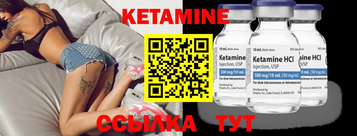КЕТАМИН VHQ Барабинск