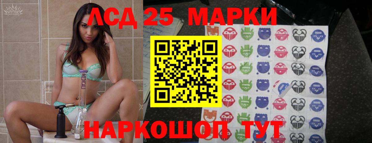LSD-25 экстази кислота  Вход с VPN  Барабинск 