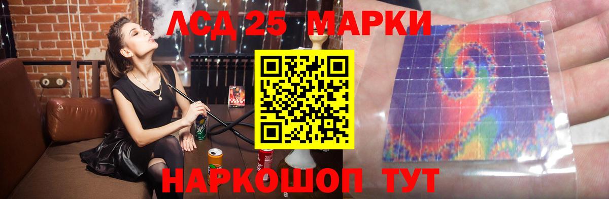 LSD-25 экстази ecstasy Барабинск