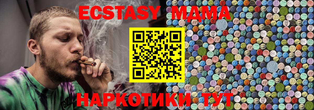 МДМА Molly  MDMA Molly  MDMA  Вход с VPN  Барабинск 