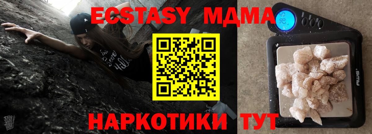 МДМА молли Барабинск