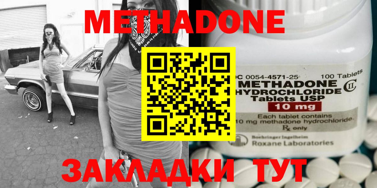 Метадон белоснежный  МЕТАДОН кристалл  Вход с VPN  Барабинск 