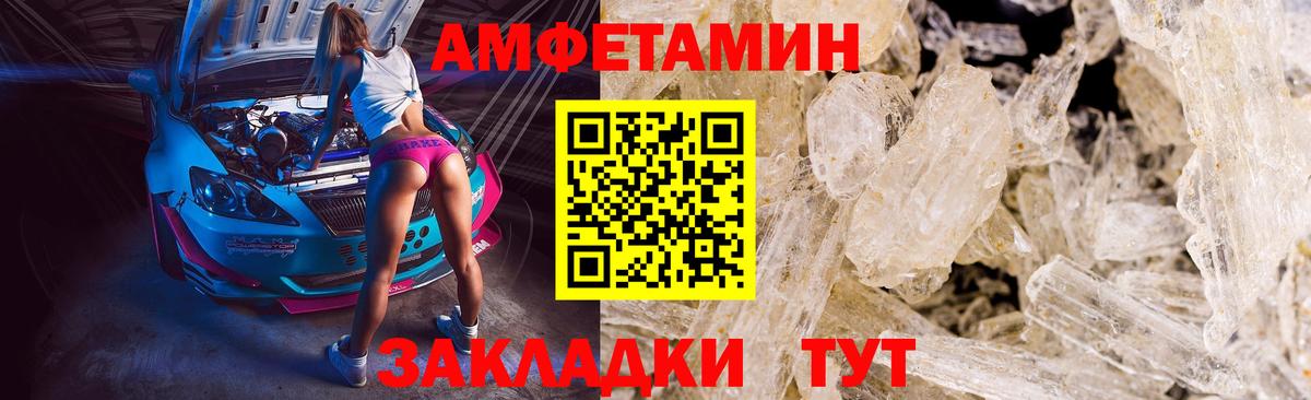 Метамфетамин Декстрометамфетамин 99.9%  Вход с VPN  Барабинск 